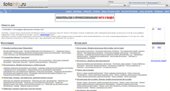 Desktop Screenshot of fotoinfo.ru