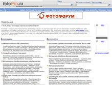 Tablet Screenshot of fotoinfo.ru